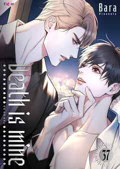 Death is mine（フルカラー） 37
