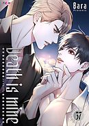 Death is mine（フルカラー） 37