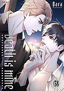 Death is mine（フルカラー） 38