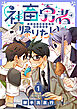社畜勇者は帰りたい(1)