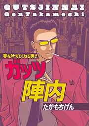黒草子 - 吉田ひろゆき - 青年マンガ・無料試し読みなら、電子