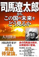 明治 という国家 新装版 漫画 無料試し読みなら 電子書籍ストア ブックライブ