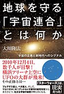 宇宙人リーディング よみがえる宇宙人の記憶 漫画 無料試し読みなら 電子書籍ストア ブックライブ