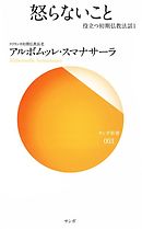 ブッダの教え一日一話 今を生きる366の智慧 漫画 無料試し読みなら 電子書籍ストア ブックライブ