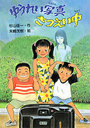 ゆうれい写真さつえい中