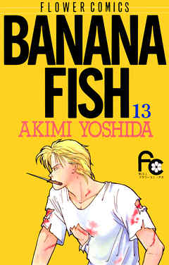 BANANA FISH