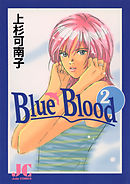 Blue Blood 2