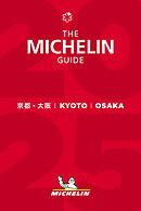 ミシュランガイド京都・大阪2025