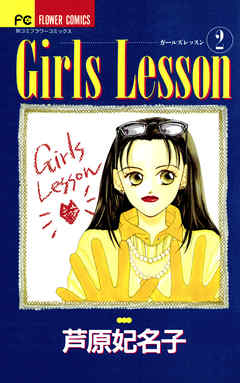 Girls Lesson 2