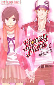 Honey Hunt