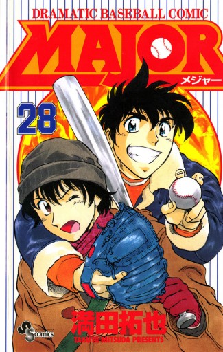 Major 28 漫画 無料試し読みなら 電子書籍ストア ブックライブ Major 28 漫画 無料試し読みなら 電子書籍ストア ブックライブ
