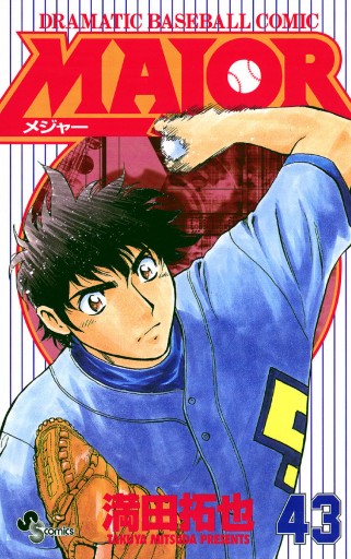 Amazon.co.jp: MAJOR（27） MAJOR (少年サンデー