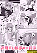 高飛車お嬢様エロ指導 モザイク版