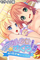 マジカル●●さくら モザイク版 後編 ～触手開発ロールプレイ～