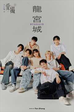 愛撮Ｖｏｌ．１　龍宮城　（ＶｉＶｉデジタルフォトブック）