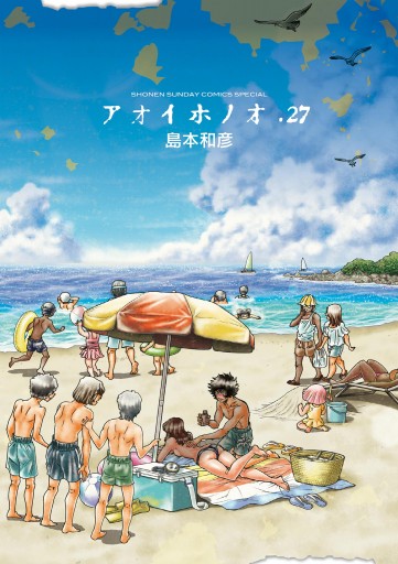 アオイホノオ 27 最新刊 島本和彦 漫画 無料試し読みなら 電子書籍ストア ブックライブ アオイホノオ 27 最新刊 島本和彦 漫画 無料試し読みなら 電子書籍ストア ブックライブ