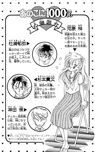 あのこに1000 1 北川みゆき 漫画 無料試し読みなら 電子書籍ストア ブックライブ あのこに1000 1 北川みゆき 漫画 無料試し読みなら 電子書籍ストア ブックライブ