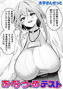 あ・な・う・めテスト