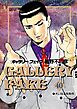 ギャラリーフェイク 40