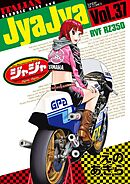 ジャジャ 37