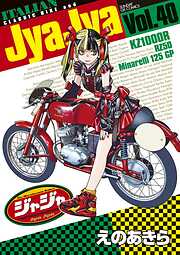 ジャジャ