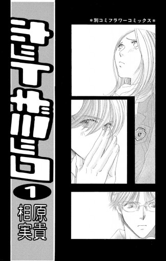 ホットギミック 1 漫画 無料試し読みなら 電子書籍ストア ブックライブ ホットギミック 1 漫画 無料試し読みなら 電子書籍ストア ブックライブ