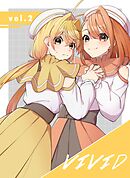 VIVID vol.2 黄と橙の戦士