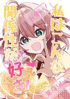 私はこんな関係性が好き！兄妹編