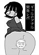 ギャルのアナル開発レポ
