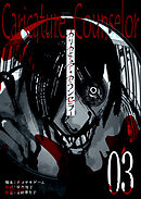 カリカチュア・カウンセラー【単話版】（３）