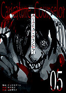 カリカチュア・カウンセラー【単話版】（５）