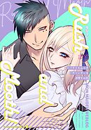 ラシュム！ #02 ～スパダリわんこがドMツンデレを溺愛する話～