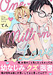 One Million Love 【単行本版（限定描き下ろし付き）】