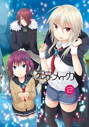 死界メイカー総集編