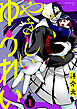 やさしいゆうれい（１）