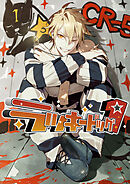 ラッキードッグ１【タテヨミ】(12)