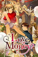 Love or Money？【タテヨミ】(19)