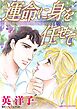 ハーレクインコミックス セット　2025年 vol.469