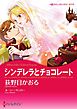 ハーレクインコミックス セット　2025年 vol.481