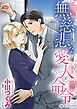 ハーレクインコミックス セット　2025年 vol.484