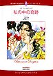 ハーレクインコミックス セット　2025年 vol.493