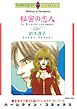 ハーレクインコミックス セット　2025年 vol.495