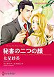 ハーレクインコミックス セット　2025年 vol.496
