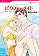 ハーレクインコミックス セット　2025年 vol.556