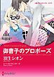 ハーレクインコミックス セット　2025年 vol.591