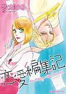 ハーレクインコミックス セット　2025年 vol.595