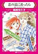 ハーレクインコミックス セット　2025年 vol.603