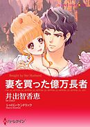 ハーレクインコミックス セット　2025年 vol.612
