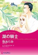 ハーレクインコミックス セット　2025年 vol.614