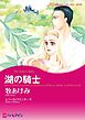 ハーレクインコミックス セット　2025年 vol.614